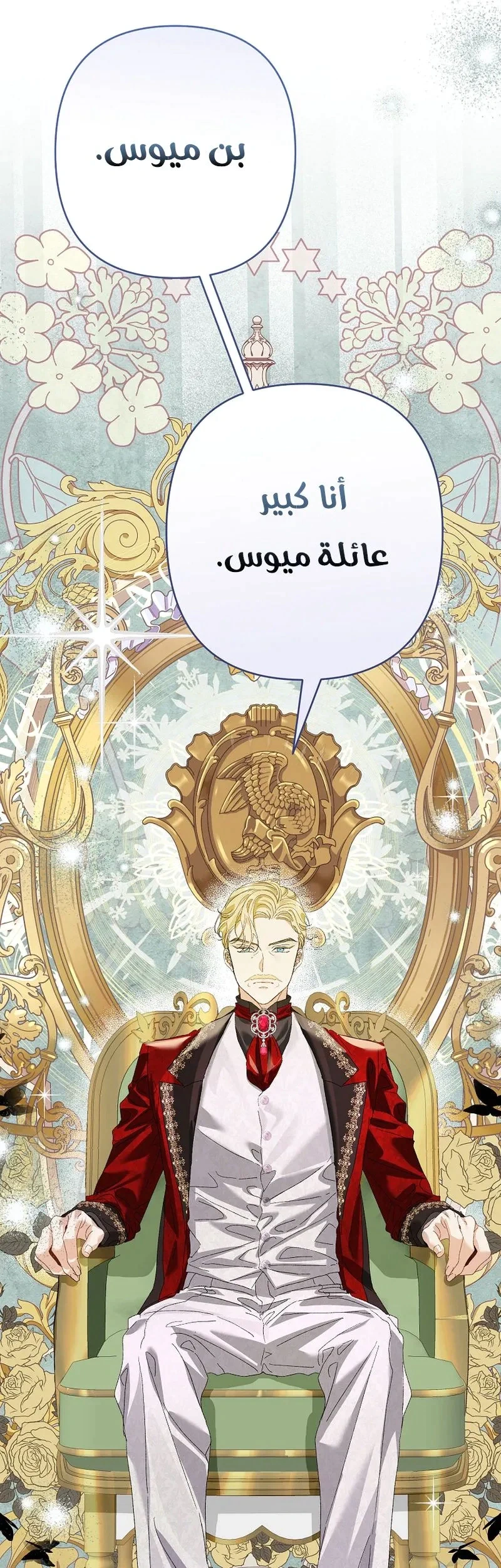 Read I Faked a Pregnancy but My Husband Returned AR Manga Online