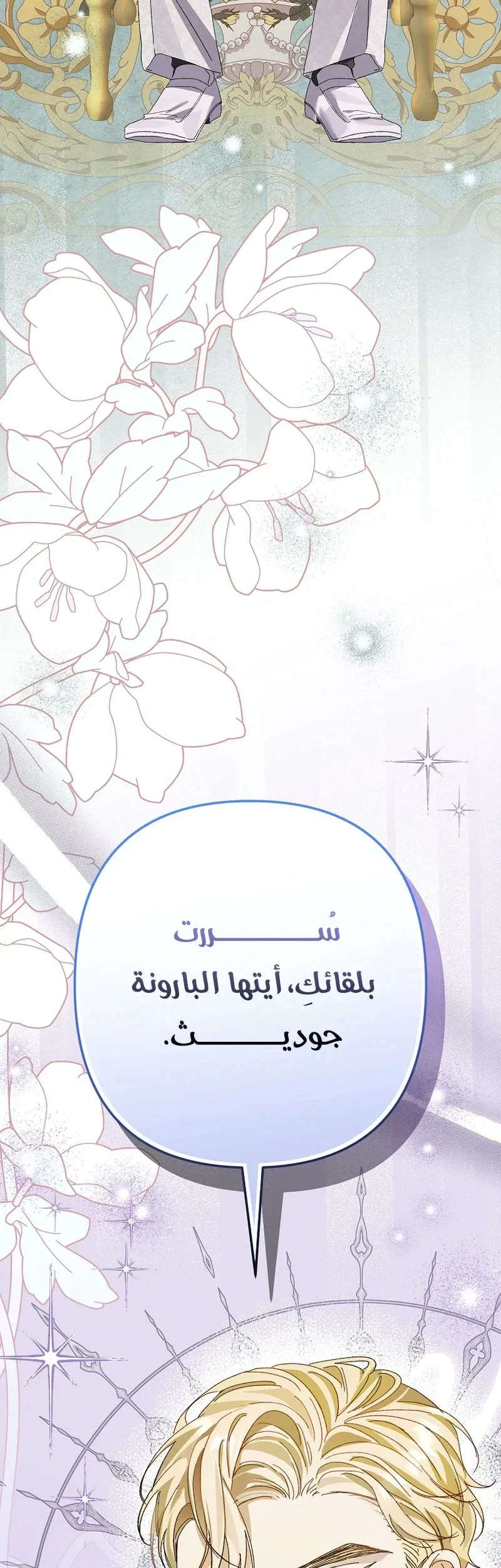 Read I Faked a Pregnancy but My Husband Returned AR Manga Online