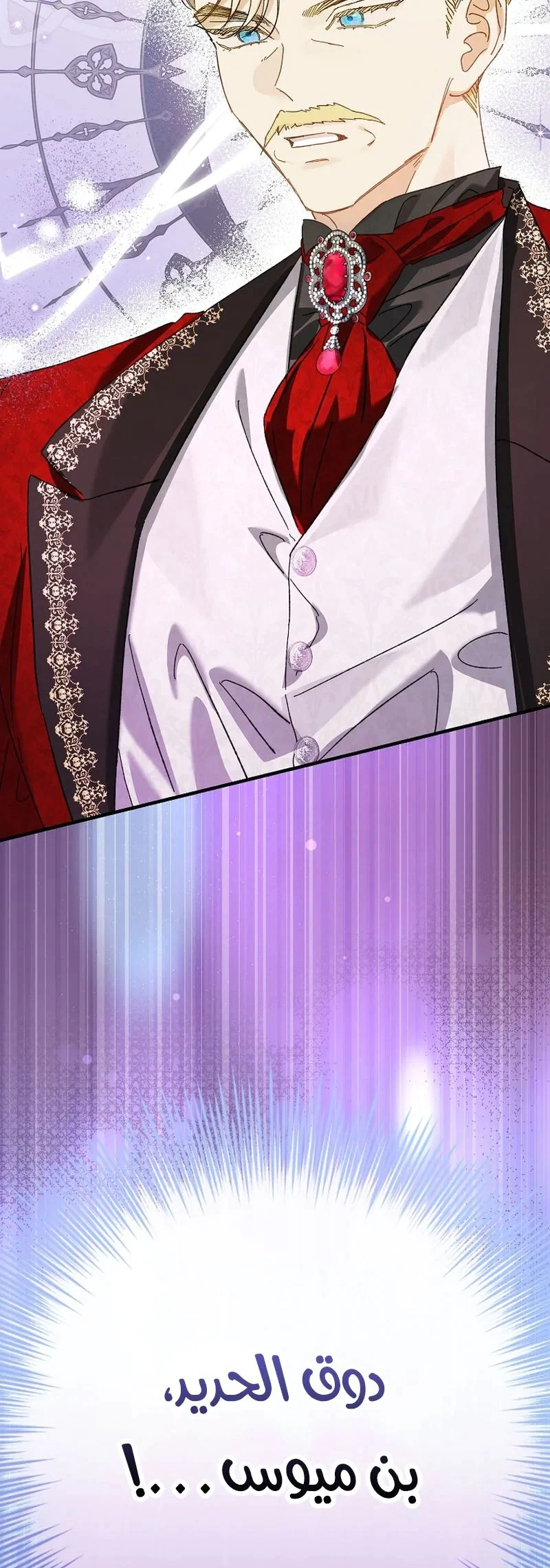 Read I Faked a Pregnancy but My Husband Returned AR Manga Online