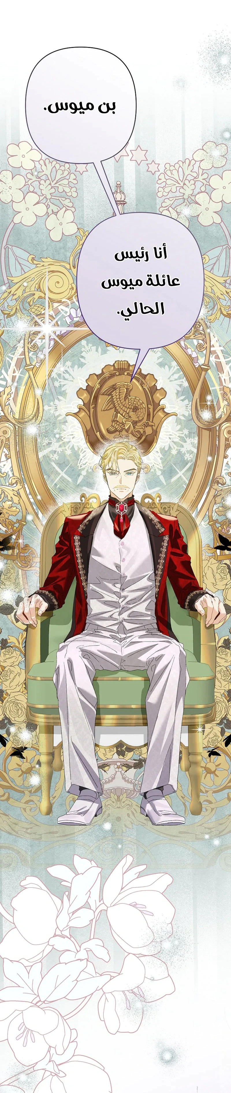 Read I Faked a Pregnancy but My Husband Returned AR Manga Online