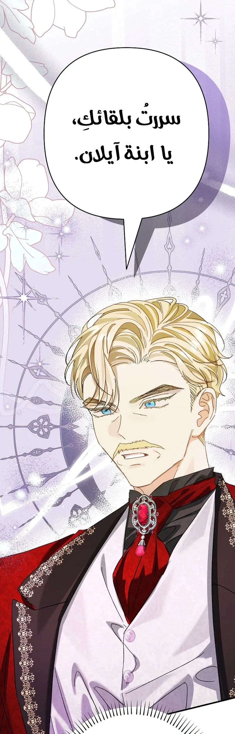 Read I Faked a Pregnancy but My Husband Returned AR Manga Online