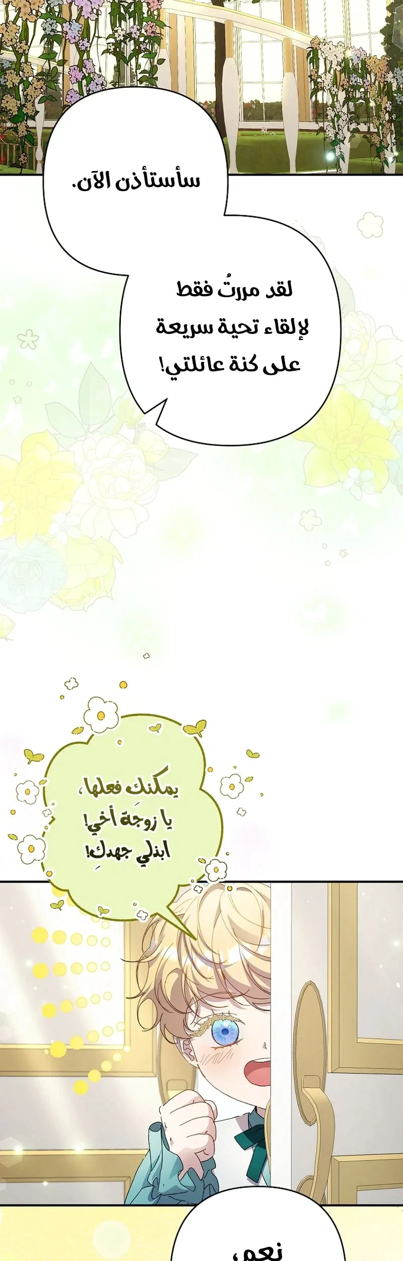 Read I Faked a Pregnancy but My Husband Returned AR Manga Online