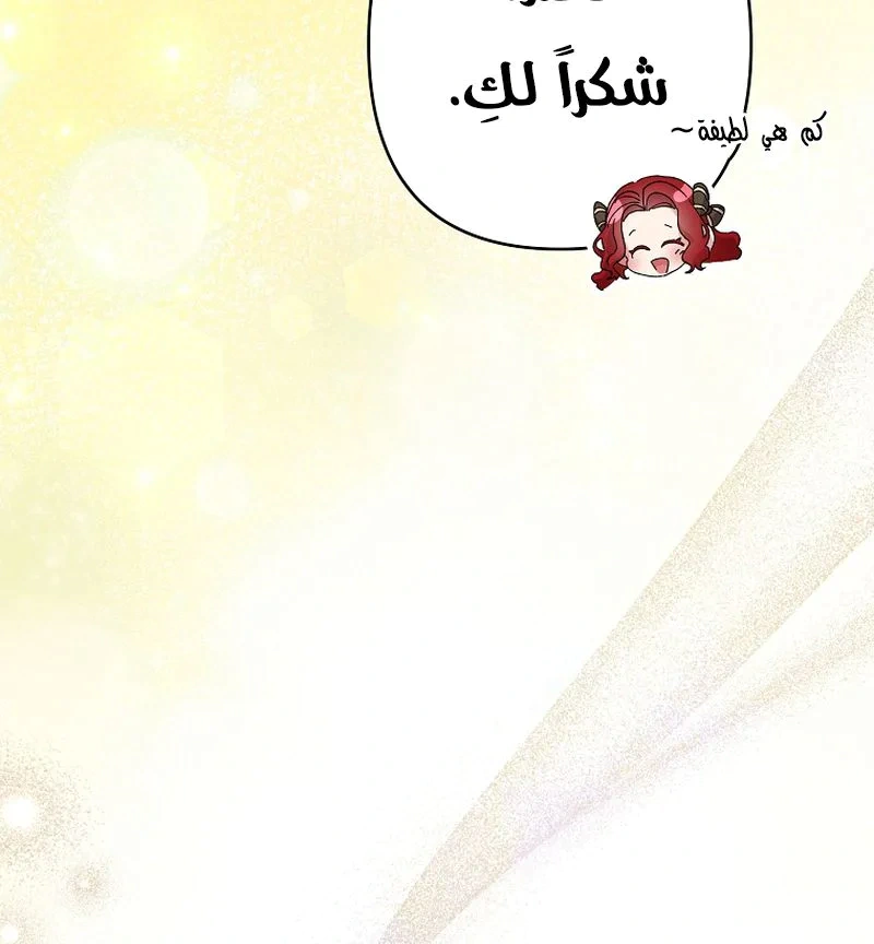 Read I Faked a Pregnancy but My Husband Returned AR Manga Online