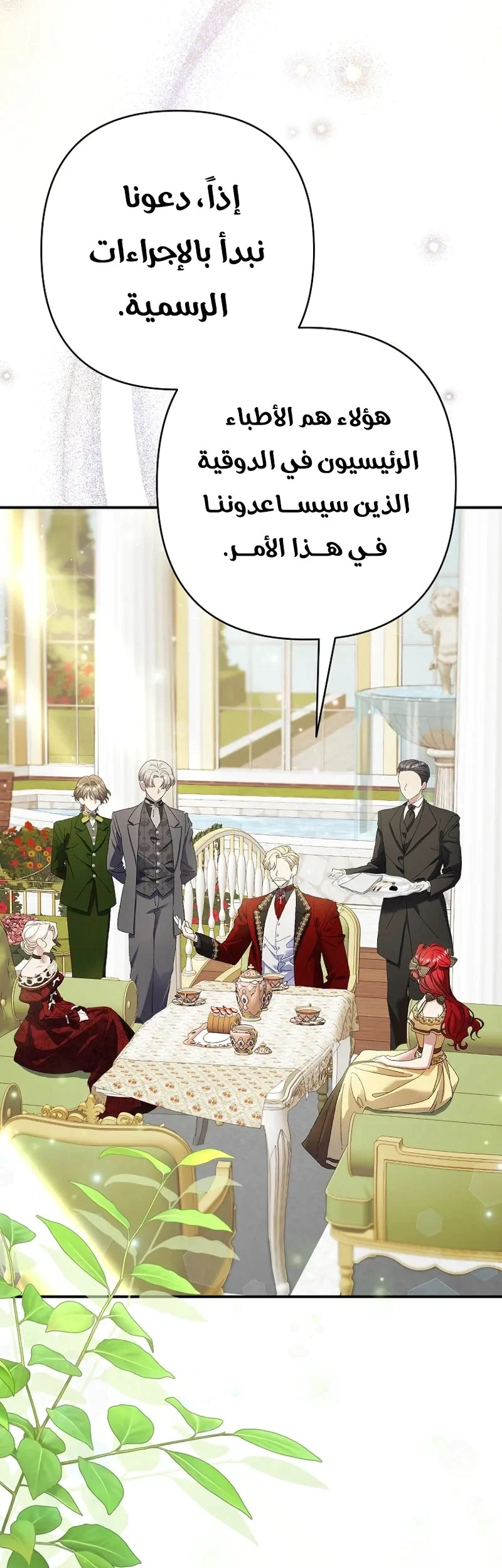 Read I Faked a Pregnancy but My Husband Returned AR Manga Online
