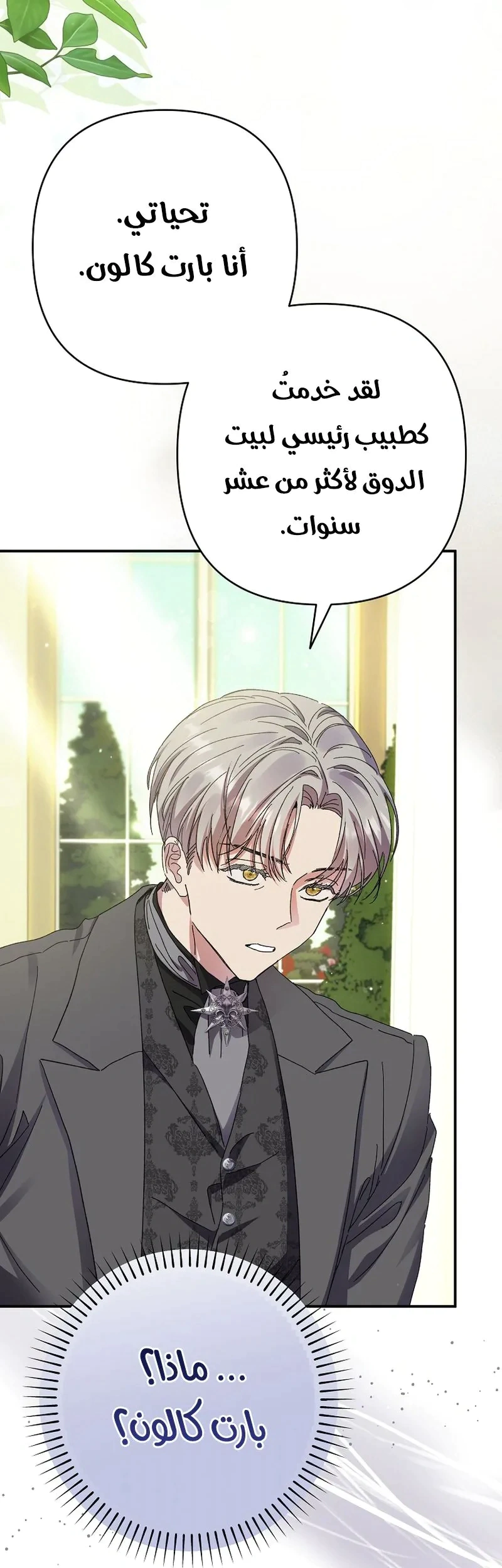 Read I Faked a Pregnancy but My Husband Returned AR Manga Online