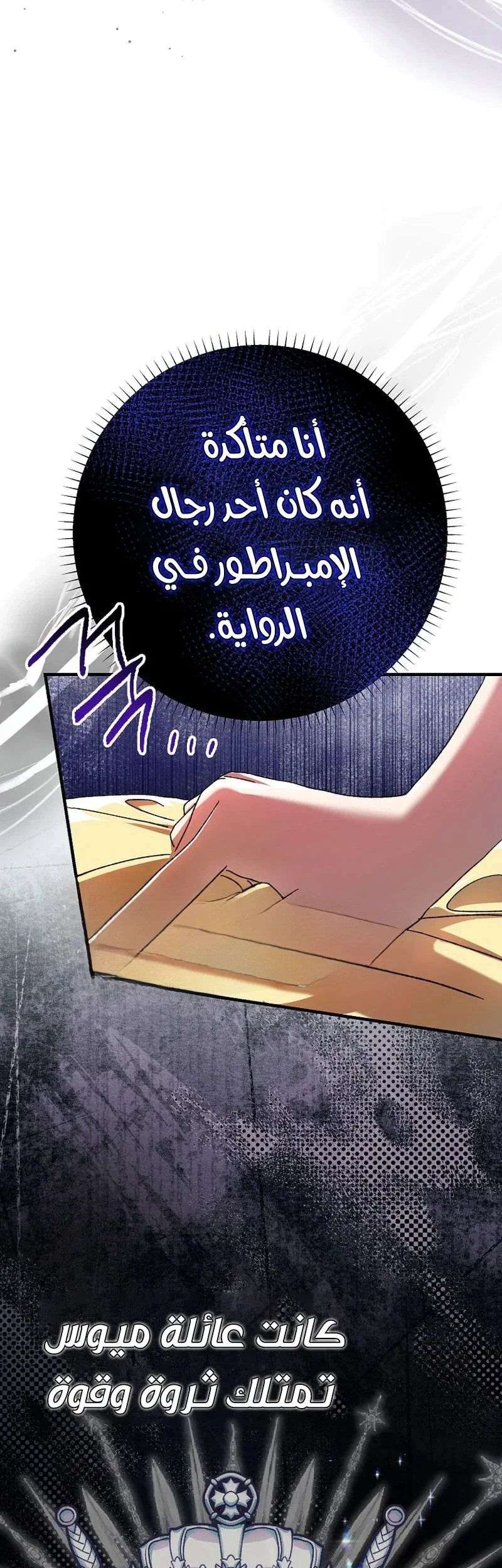 Read I Faked a Pregnancy but My Husband Returned AR Manga Online