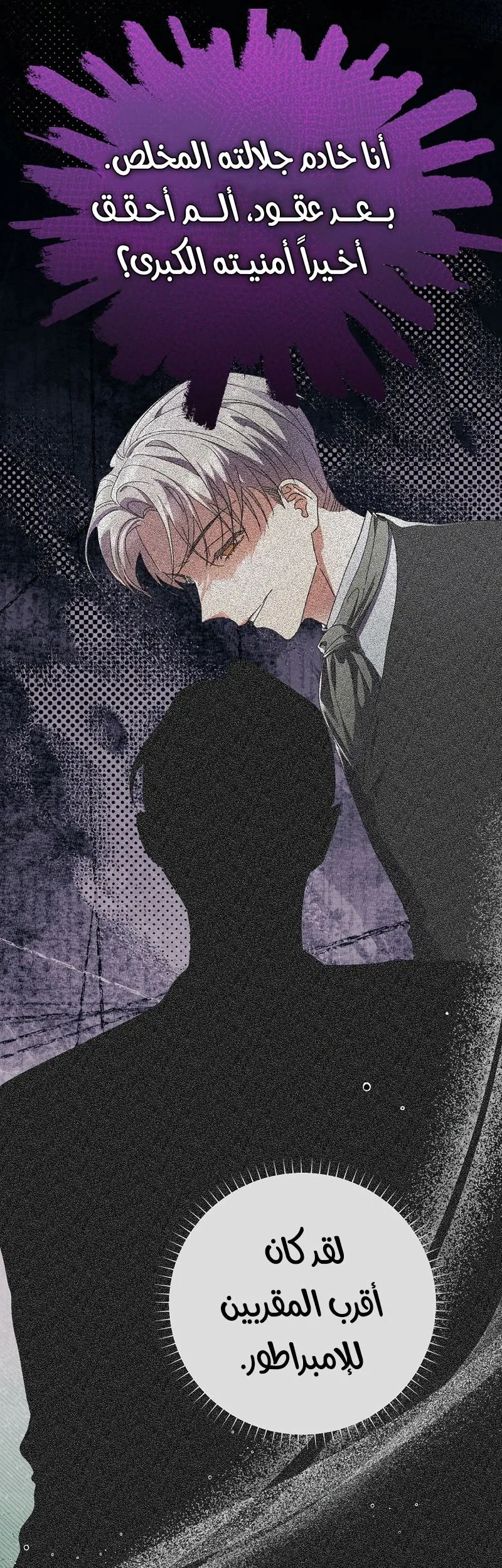 Read I Faked a Pregnancy but My Husband Returned AR Manga Online