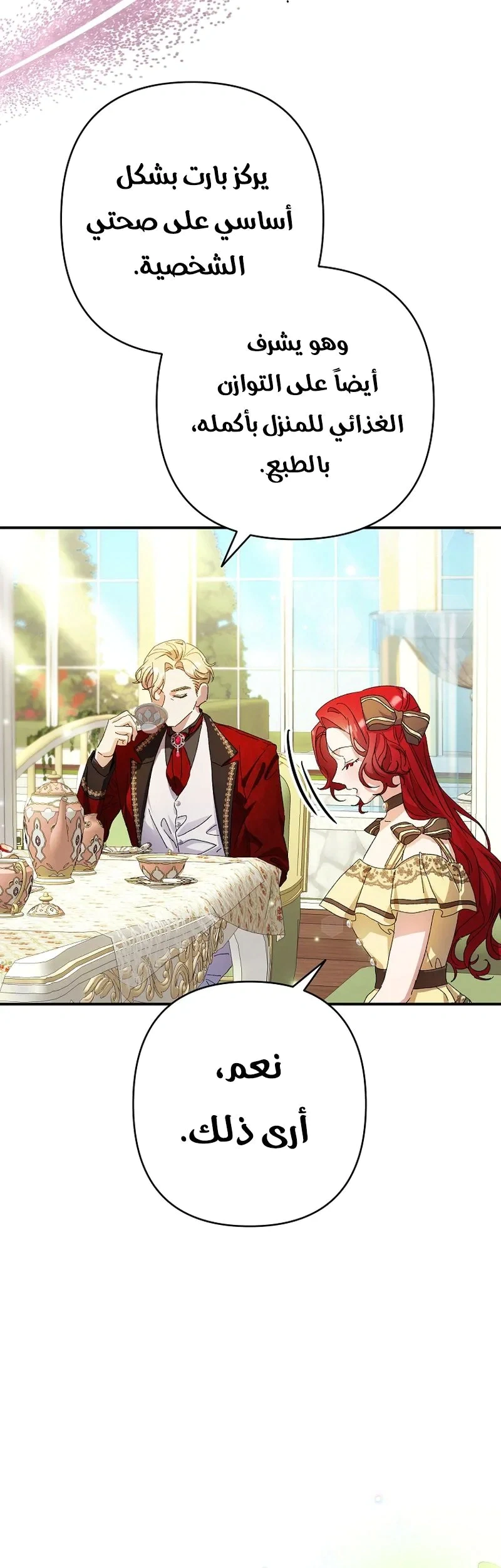 Read I Faked a Pregnancy but My Husband Returned AR Manga Online