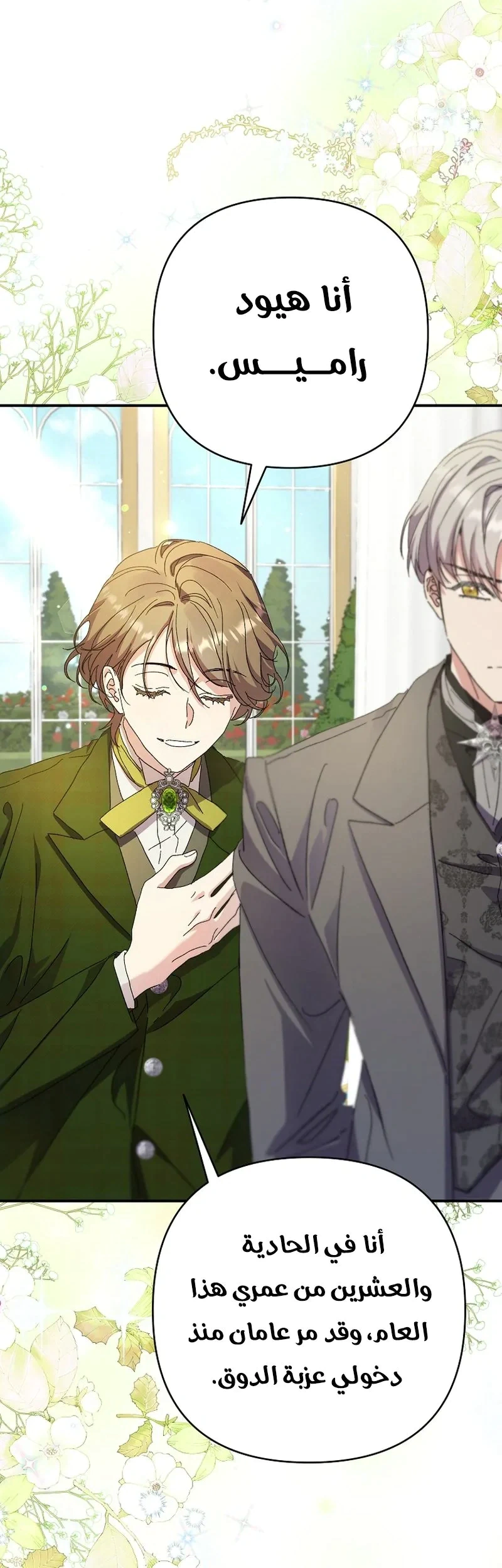 Read I Faked a Pregnancy but My Husband Returned AR Manga Online