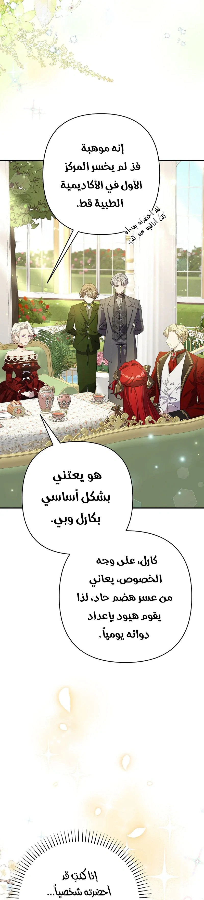 Read I Faked a Pregnancy but My Husband Returned AR Manga Online