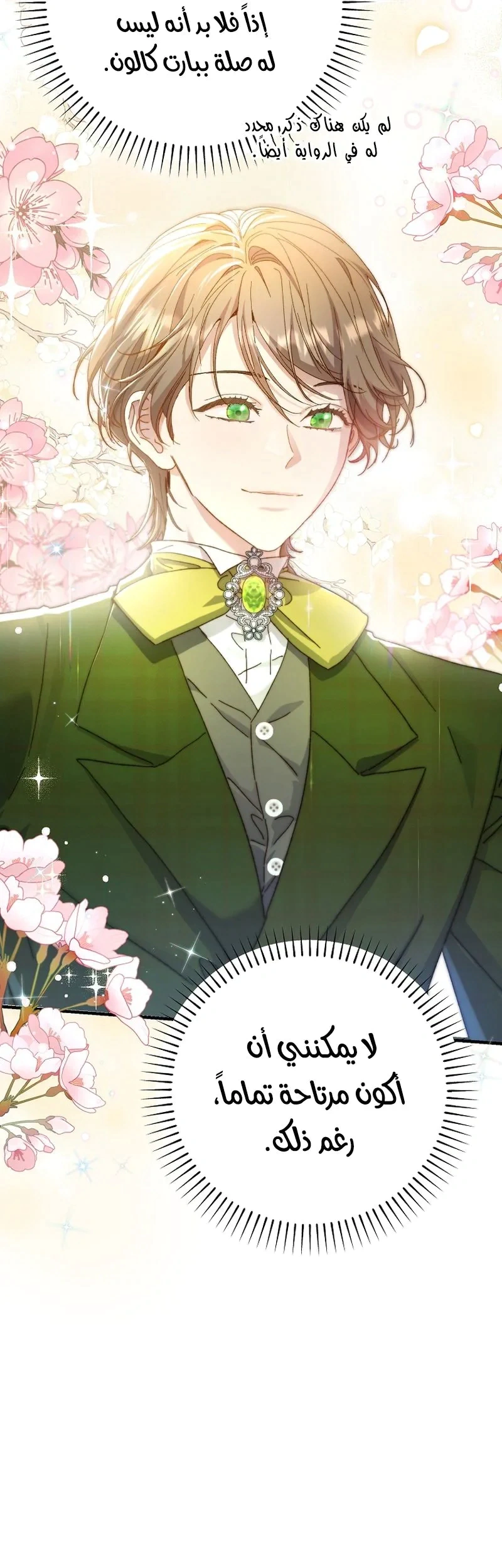 Read I Faked a Pregnancy but My Husband Returned AR Manga Online
