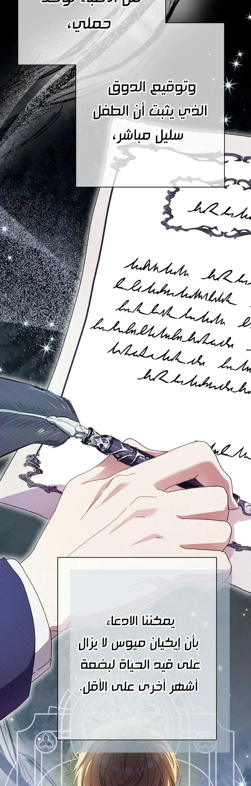 Read I Faked a Pregnancy but My Husband Returned AR Manga Online