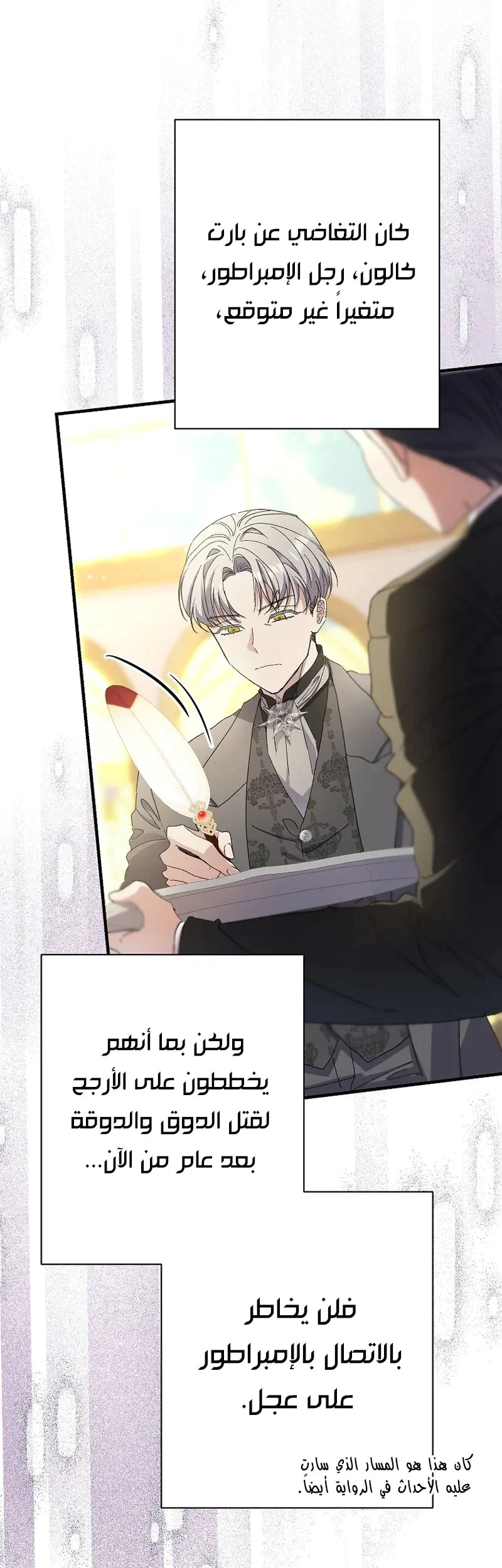 Read I Faked a Pregnancy but My Husband Returned AR Manga Online