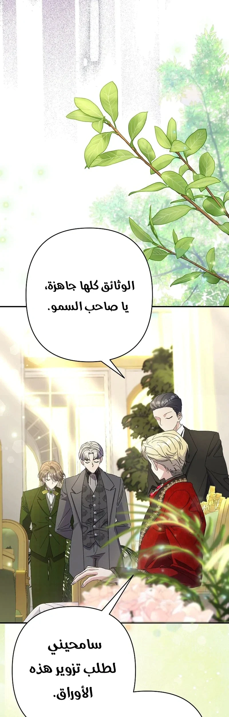 Read I Faked a Pregnancy but My Husband Returned AR Manga Online