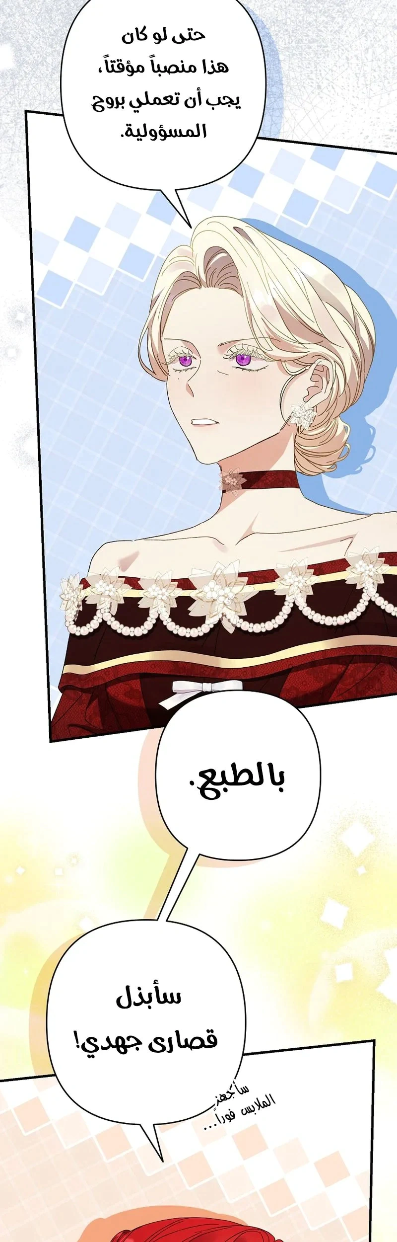 Read I Faked a Pregnancy but My Husband Returned AR Manga Online