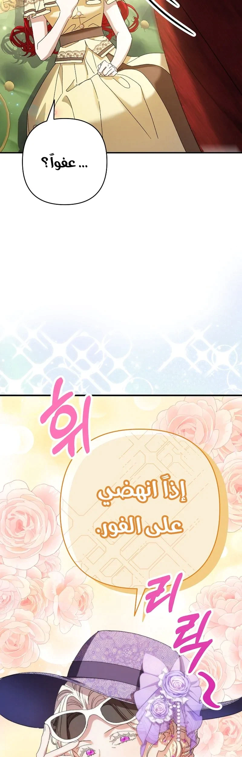 Read I Faked a Pregnancy but My Husband Returned AR Manga Online