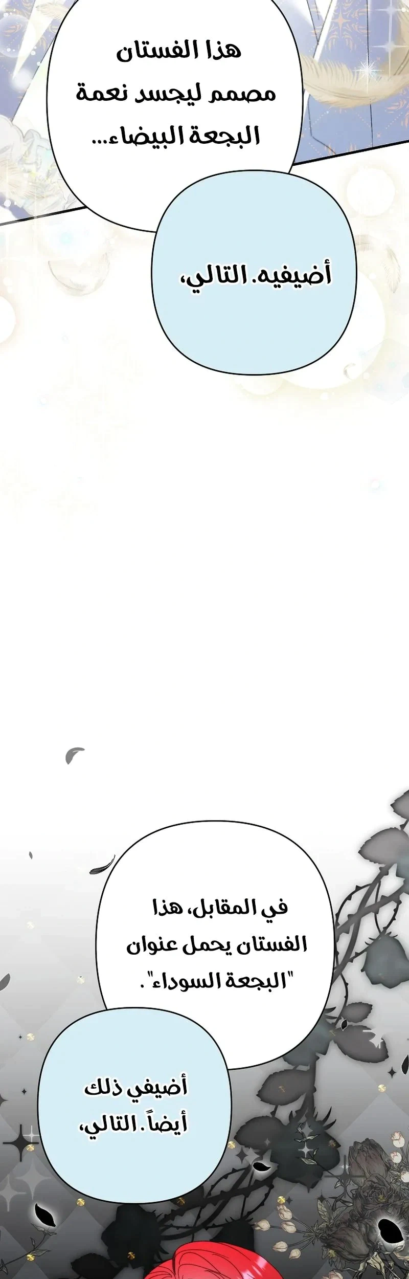 Read I Faked a Pregnancy but My Husband Returned AR Manga Online