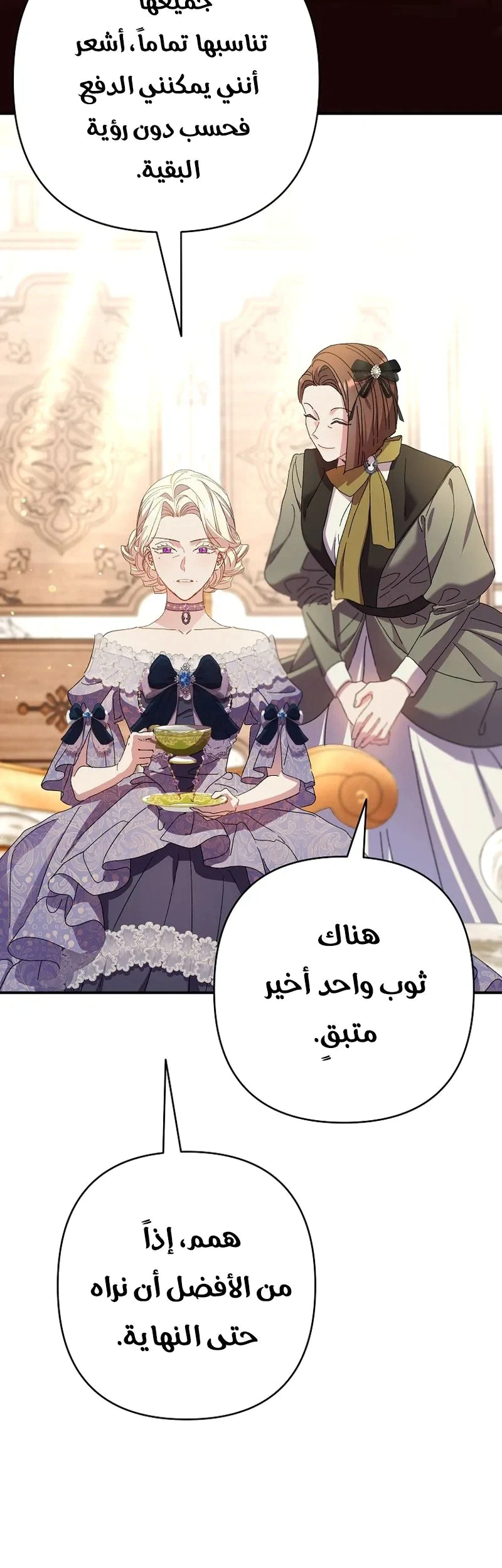 Read I Faked a Pregnancy but My Husband Returned AR Manga Online