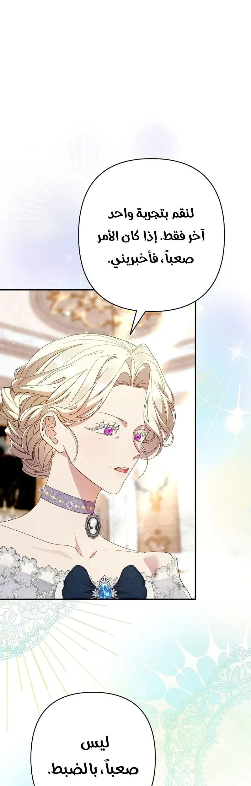 Read I Faked a Pregnancy but My Husband Returned AR Manga Online