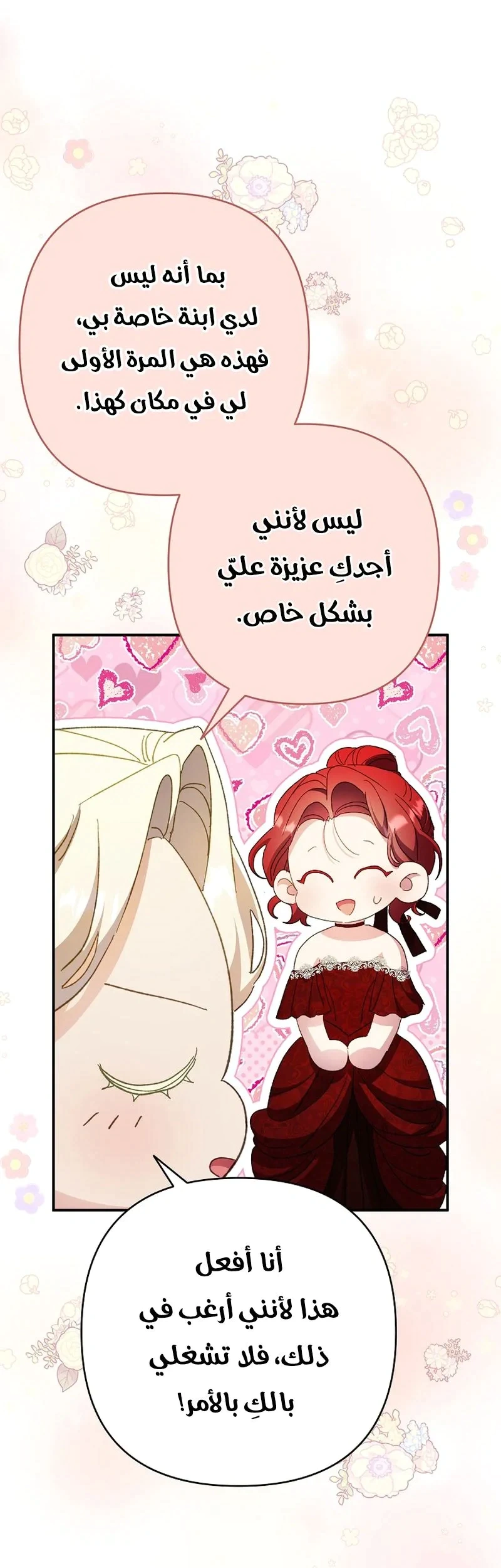 Read I Faked a Pregnancy but My Husband Returned AR Manga Online