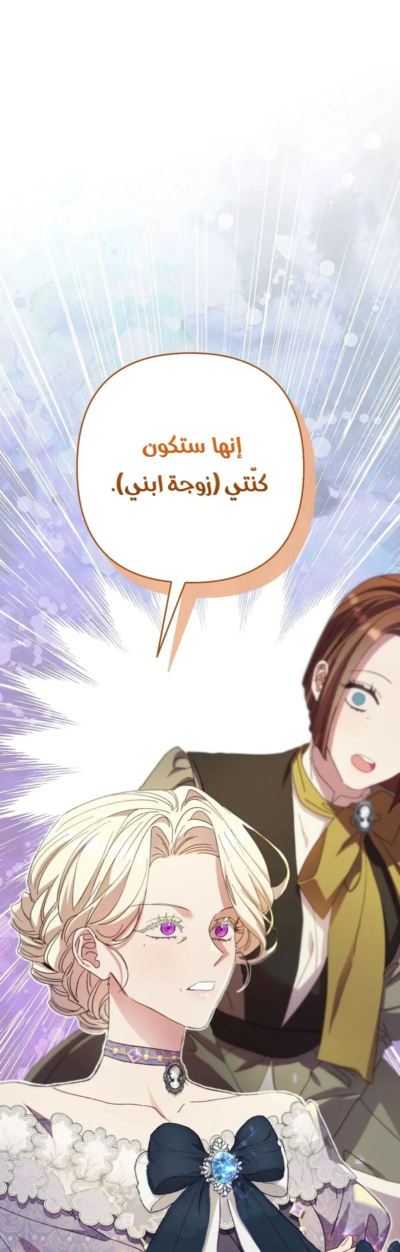 Read I Faked a Pregnancy but My Husband Returned AR Manga Online