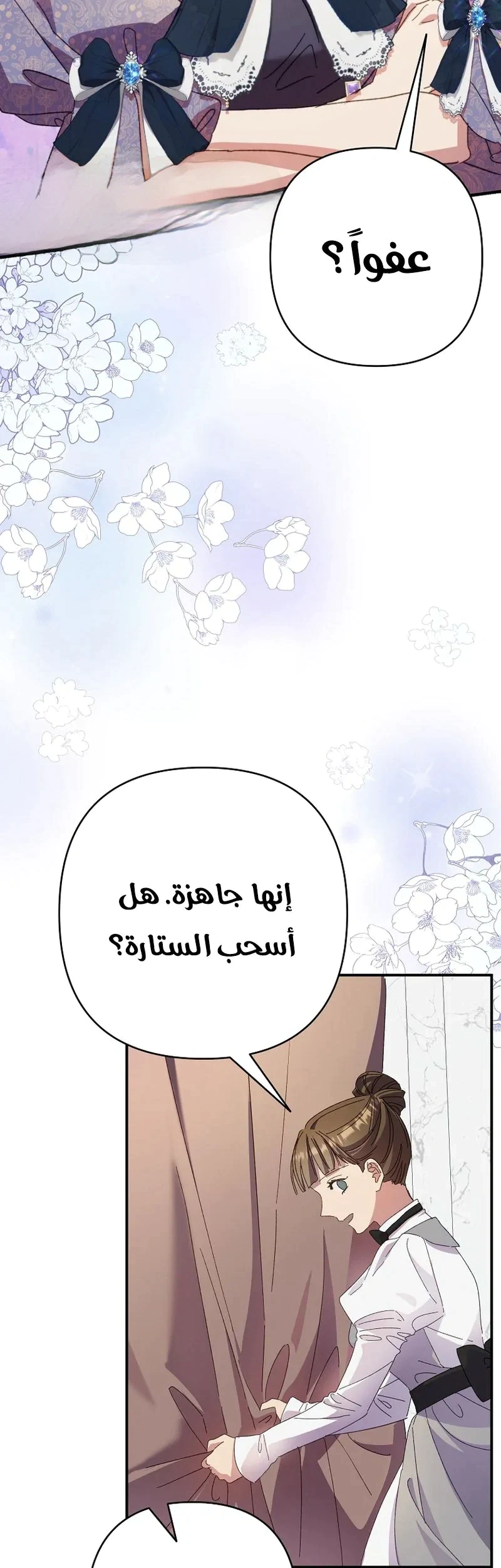 Read I Faked a Pregnancy but My Husband Returned AR Manga Online