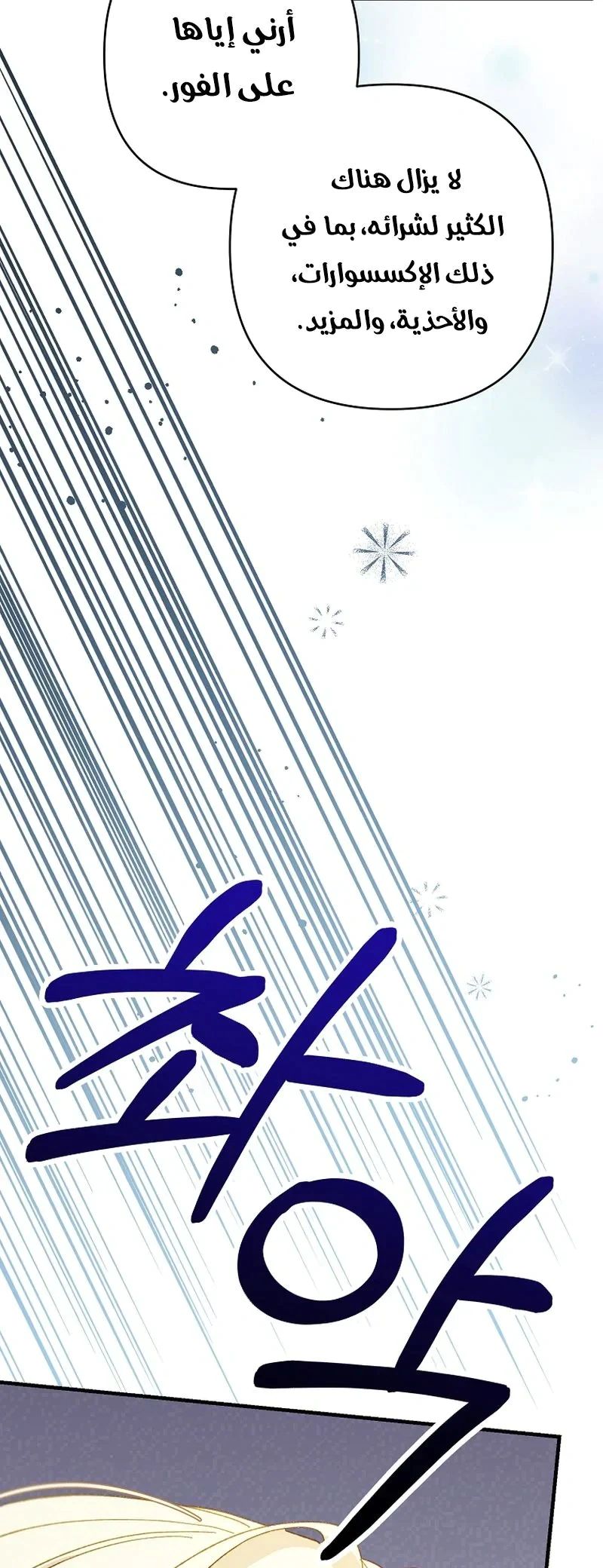 Read I Faked a Pregnancy but My Husband Returned AR Manga Online