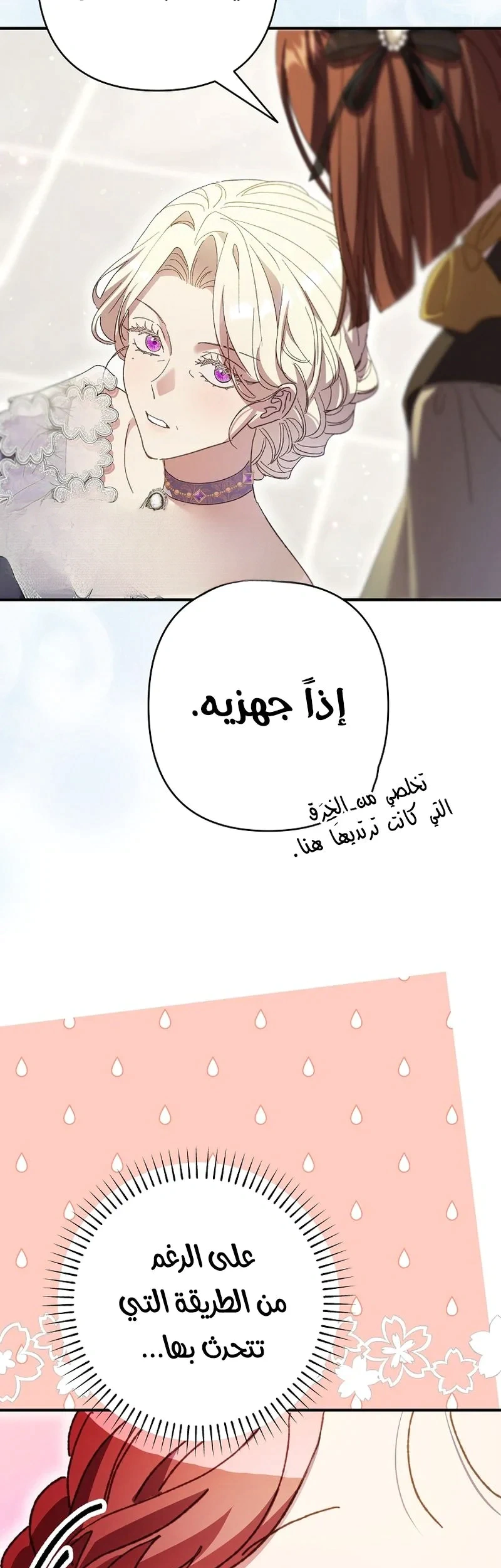 Read I Faked a Pregnancy but My Husband Returned AR Manga Online