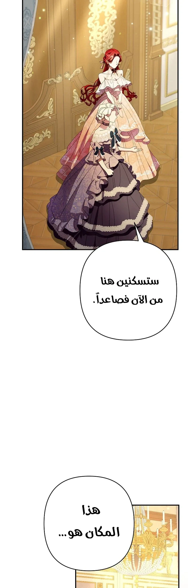 Read I Faked a Pregnancy but My Husband Returned AR Manga Online