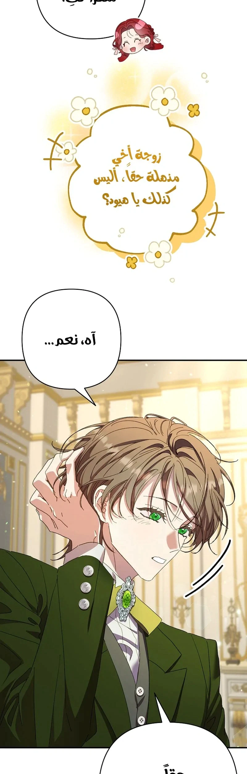 Read I Faked a Pregnancy but My Husband Returned AR Manga Online