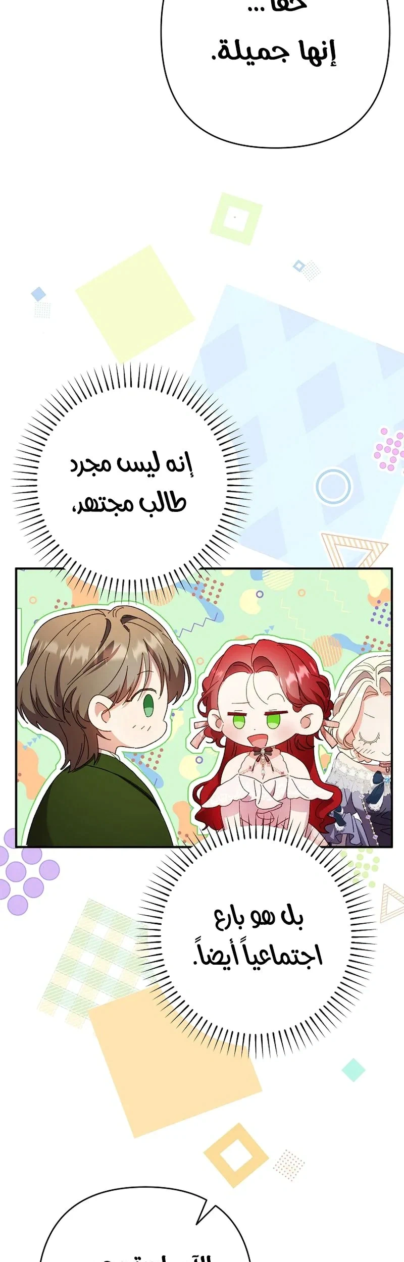 Read I Faked a Pregnancy but My Husband Returned AR Manga Online