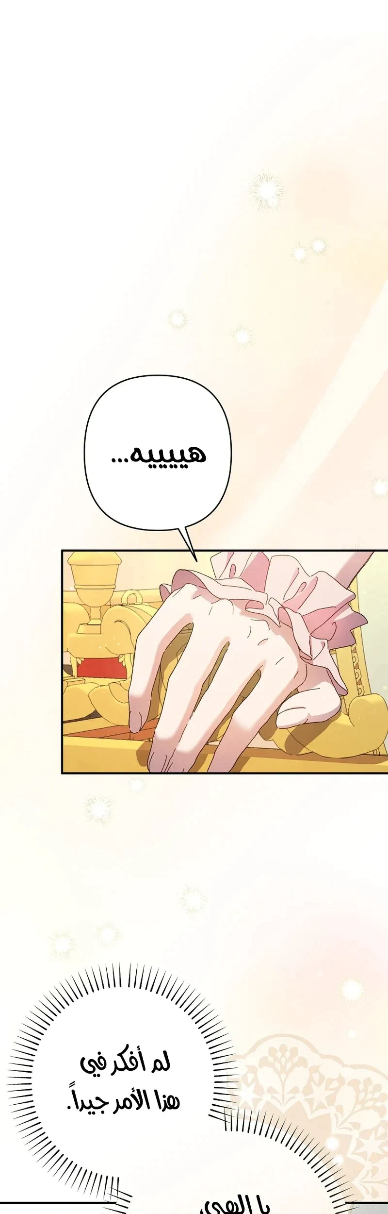 Read I Faked a Pregnancy but My Husband Returned AR Manga Online
