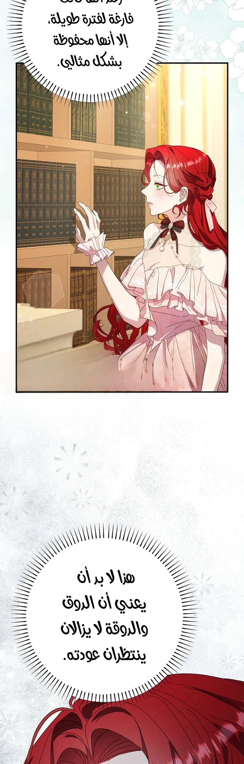 Read I Faked a Pregnancy but My Husband Returned AR Manga Online