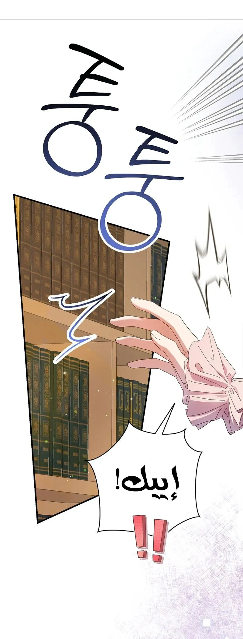 Read I Faked a Pregnancy but My Husband Returned AR Manga Online