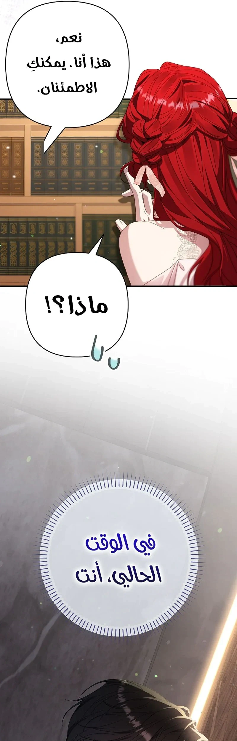 Read I Faked a Pregnancy but My Husband Returned AR Manga Online