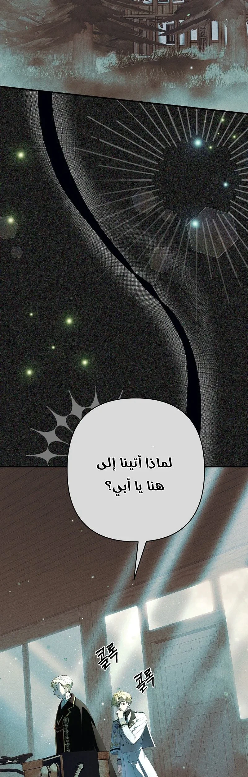 Read I Faked a Pregnancy but My Husband Returned AR Manga Online