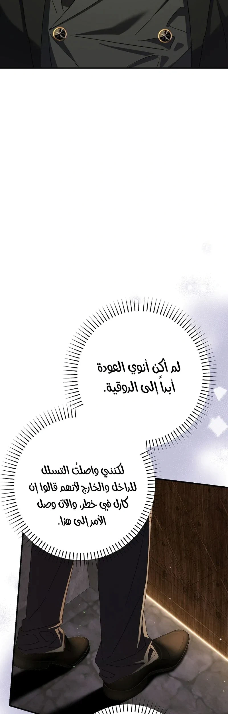 Read I Faked a Pregnancy but My Husband Returned AR Manga Online