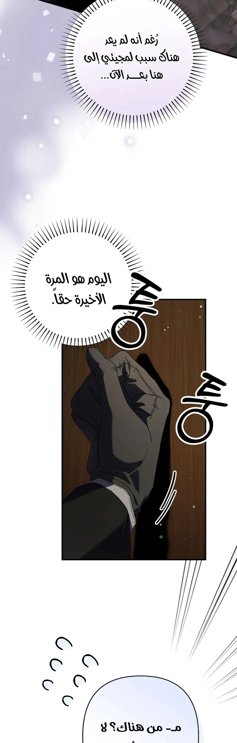 Read I Faked a Pregnancy but My Husband Returned AR Manga Online