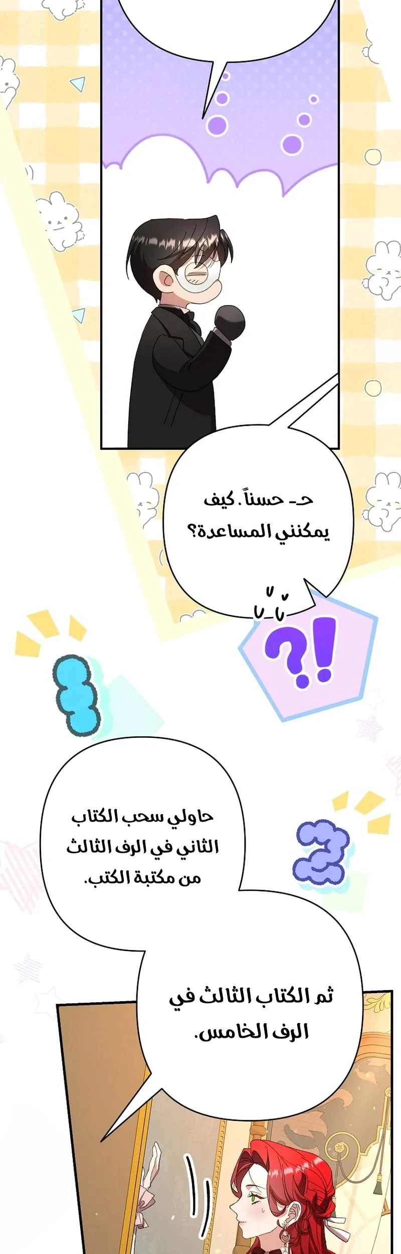 Read I Faked a Pregnancy but My Husband Returned AR Manga Online