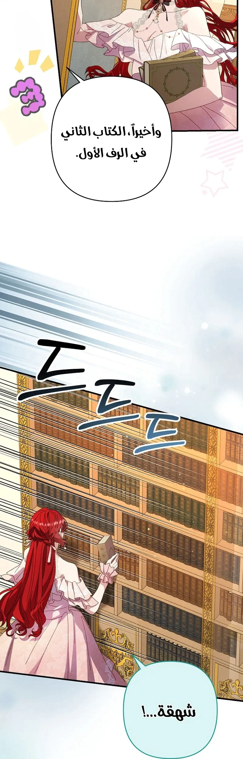 Read I Faked a Pregnancy but My Husband Returned AR Manga Online