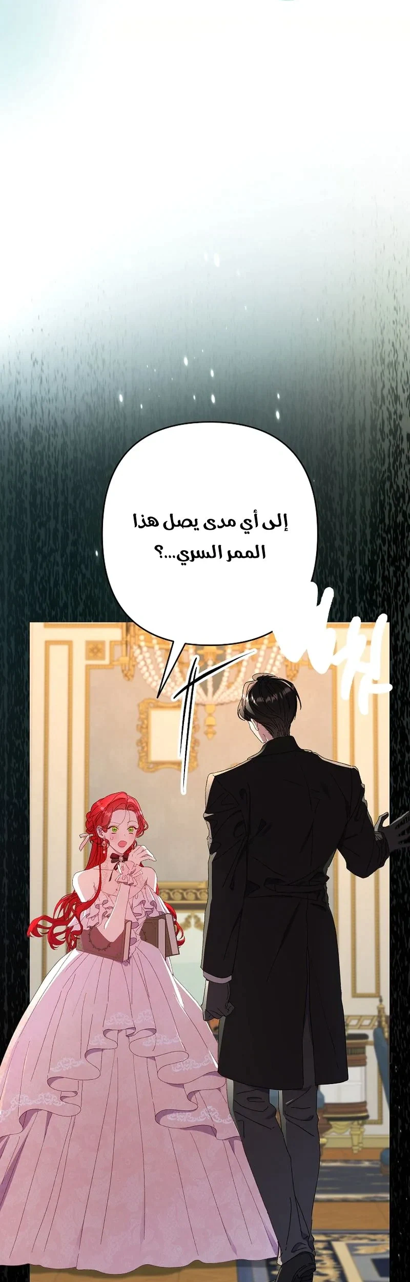 Read I Faked a Pregnancy but My Husband Returned AR Manga Online