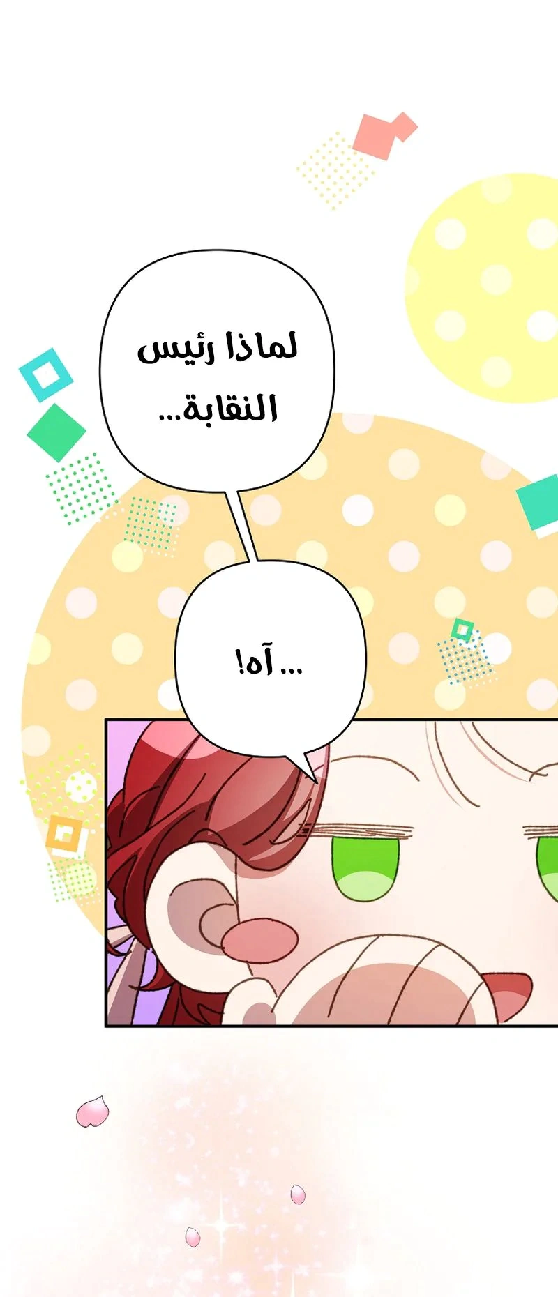 Read I Faked a Pregnancy but My Husband Returned AR Manga Online