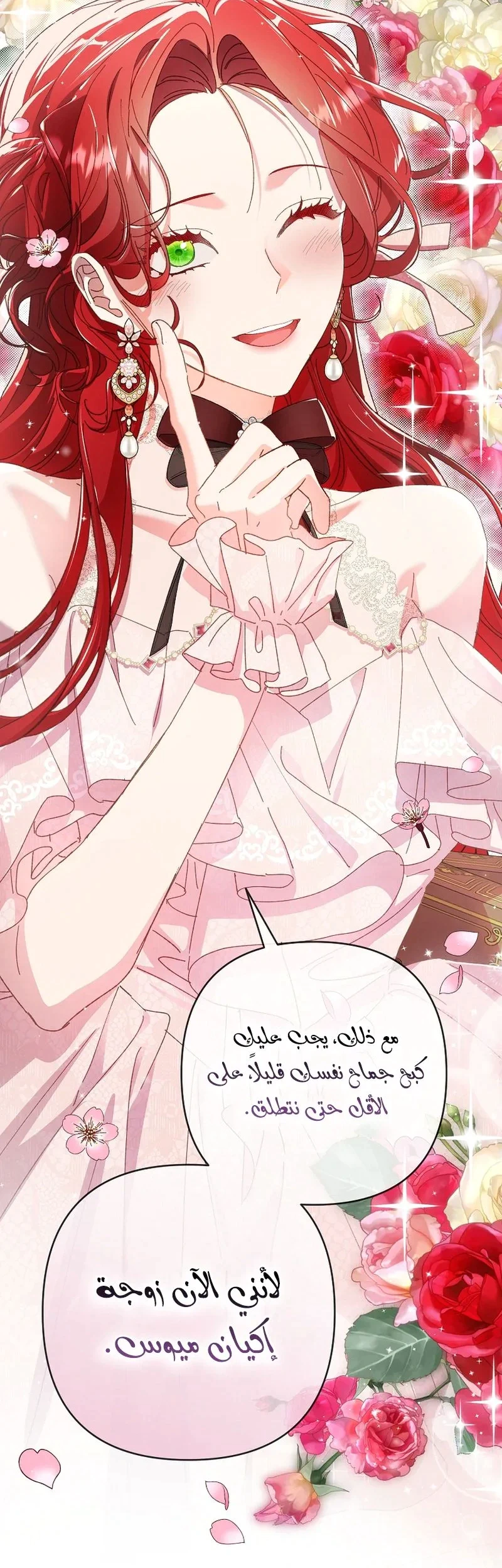 Read I Faked a Pregnancy but My Husband Returned AR Manga Online