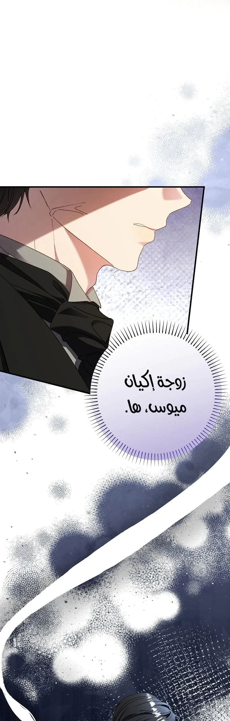 Read I Faked a Pregnancy but My Husband Returned AR Manga Online