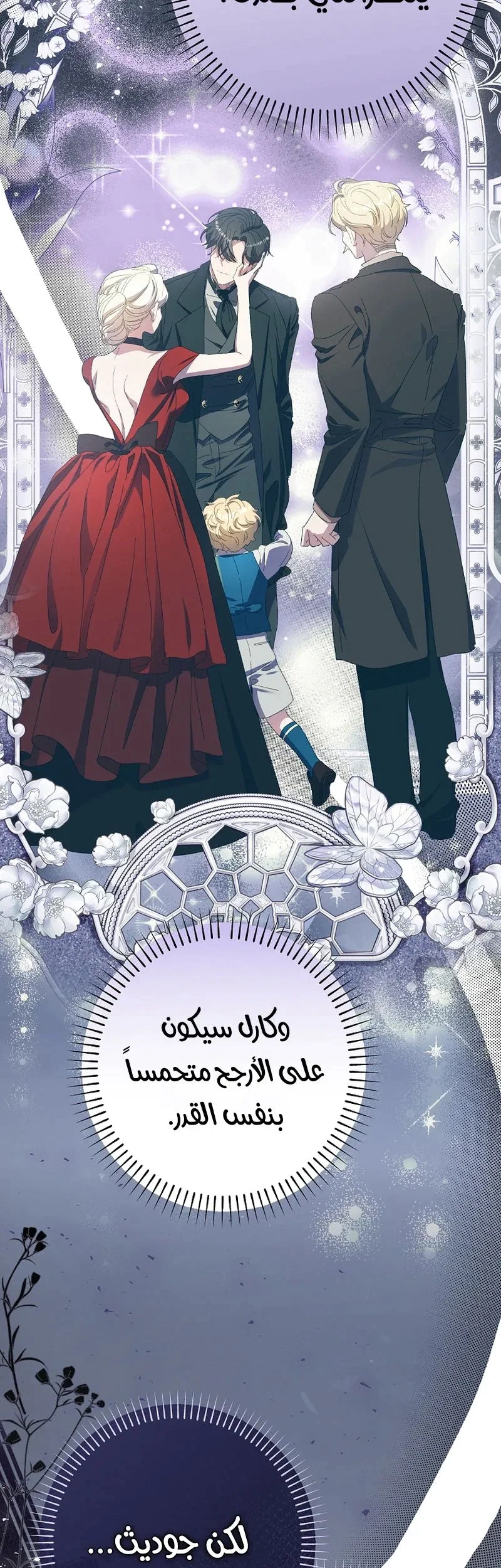 Read I Faked a Pregnancy but My Husband Returned AR Manga Online