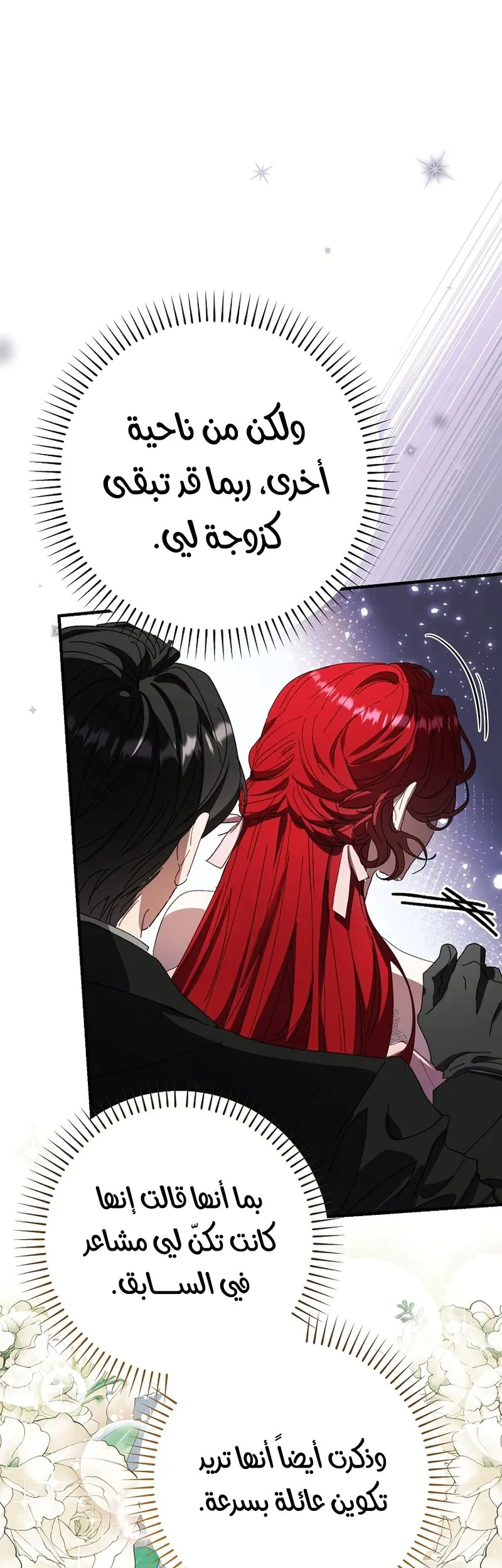 Read I Faked a Pregnancy but My Husband Returned AR Manga Online