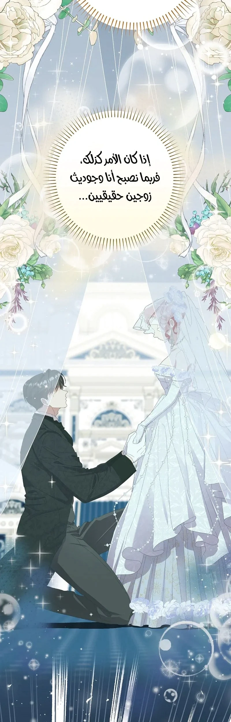 Read I Faked a Pregnancy but My Husband Returned AR Manga Online