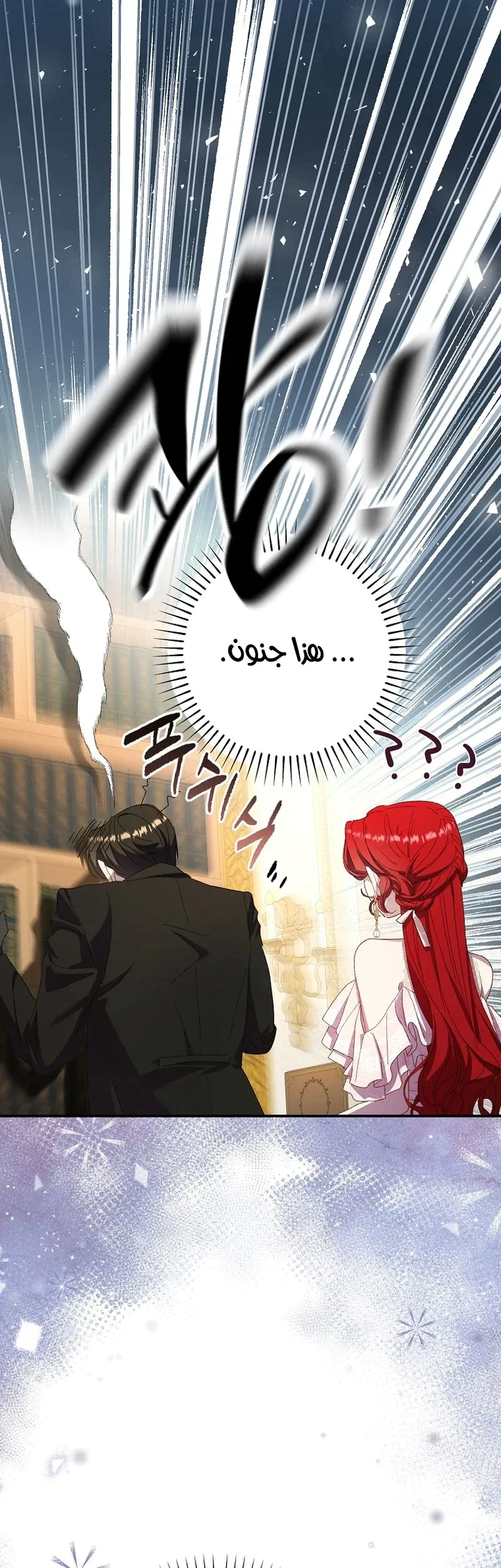Read I Faked a Pregnancy but My Husband Returned AR Manga Online