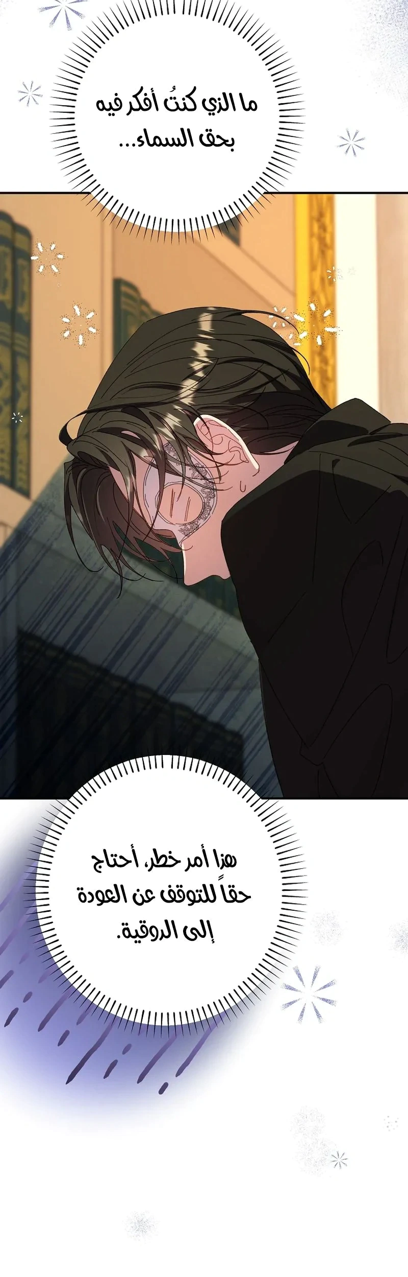 Read I Faked a Pregnancy but My Husband Returned AR Manga Online
