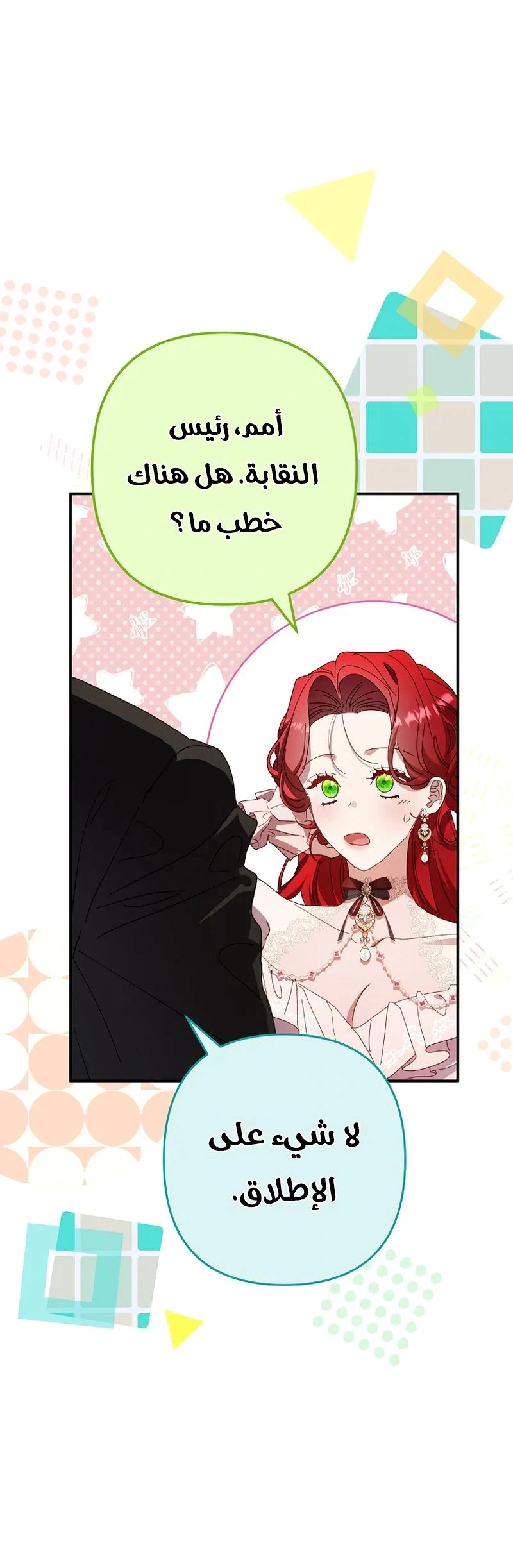 Read I Faked a Pregnancy but My Husband Returned AR Manga Online